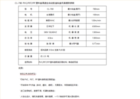 普通機(jī)參數(shù)