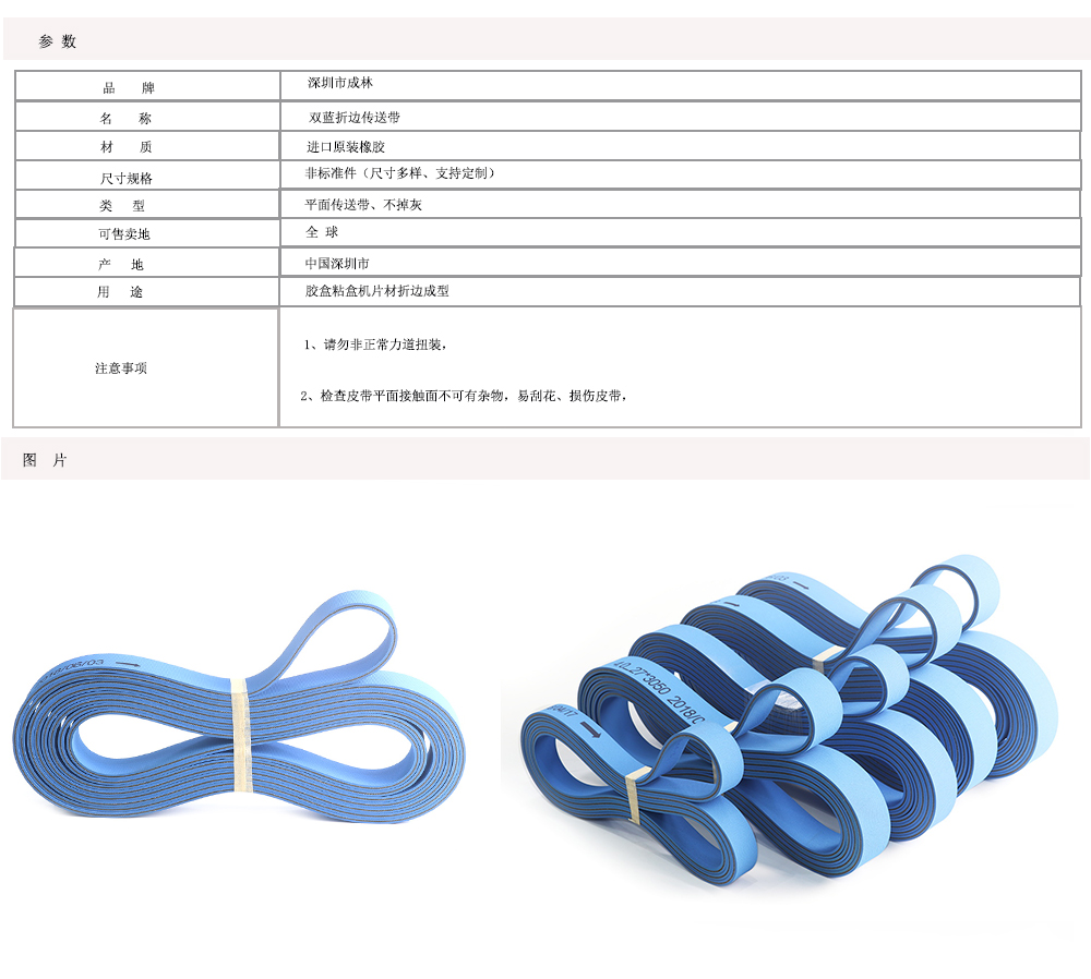 雙藍(lán)折邊