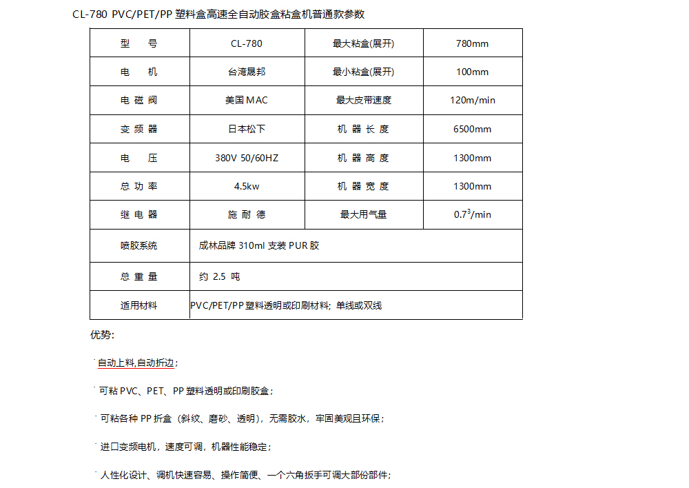 普通機參數(shù)